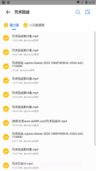 搜磁器最新版截图3 搜磁器最新版截图3