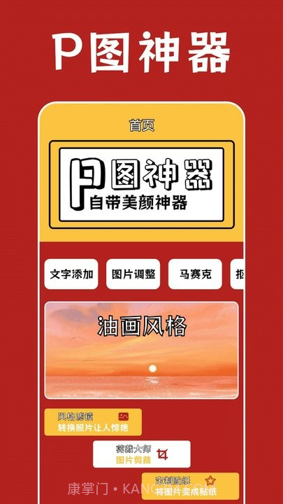 prisma照片编辑器截图4