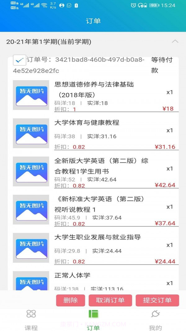 壮智云(教材管理)截图3 壮智云(教材管理)截图3