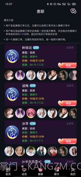 月牙兔截图2 月牙兔截图2