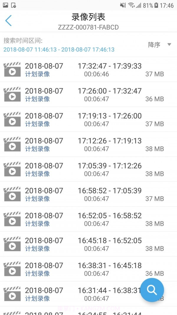CamHipro截图4 CamHipro截图4