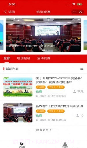 博兴工惠截图1 博兴工惠截图1