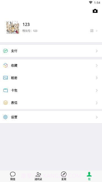 微信余额生成器无水印截图2 微信余额生成器无水印截图2