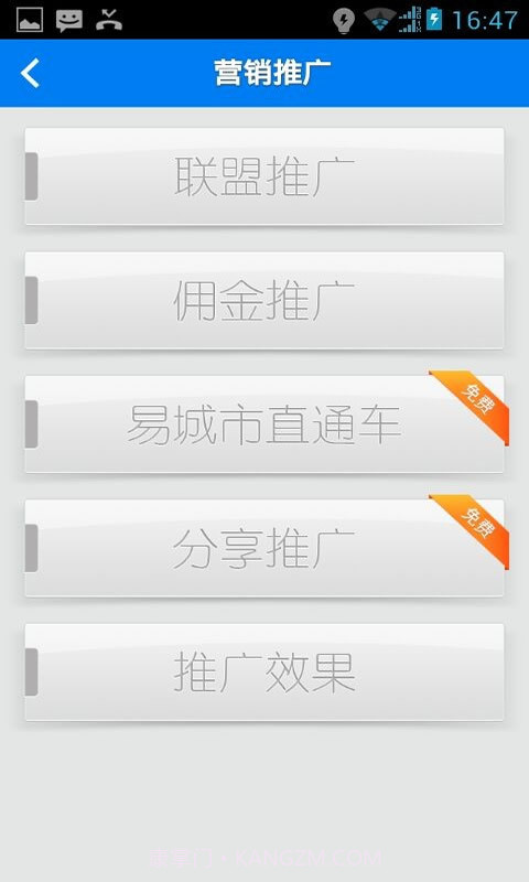 微店-免费手机开微店截图4 微店-免费手机开微店截图4