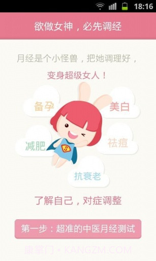 月来越好截图1 月来越好截图1