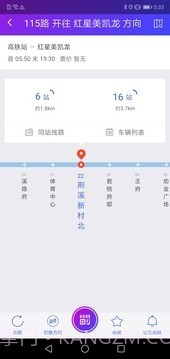 陶都出行官方版截图3
