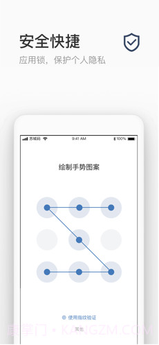 苏城码二维码截图3