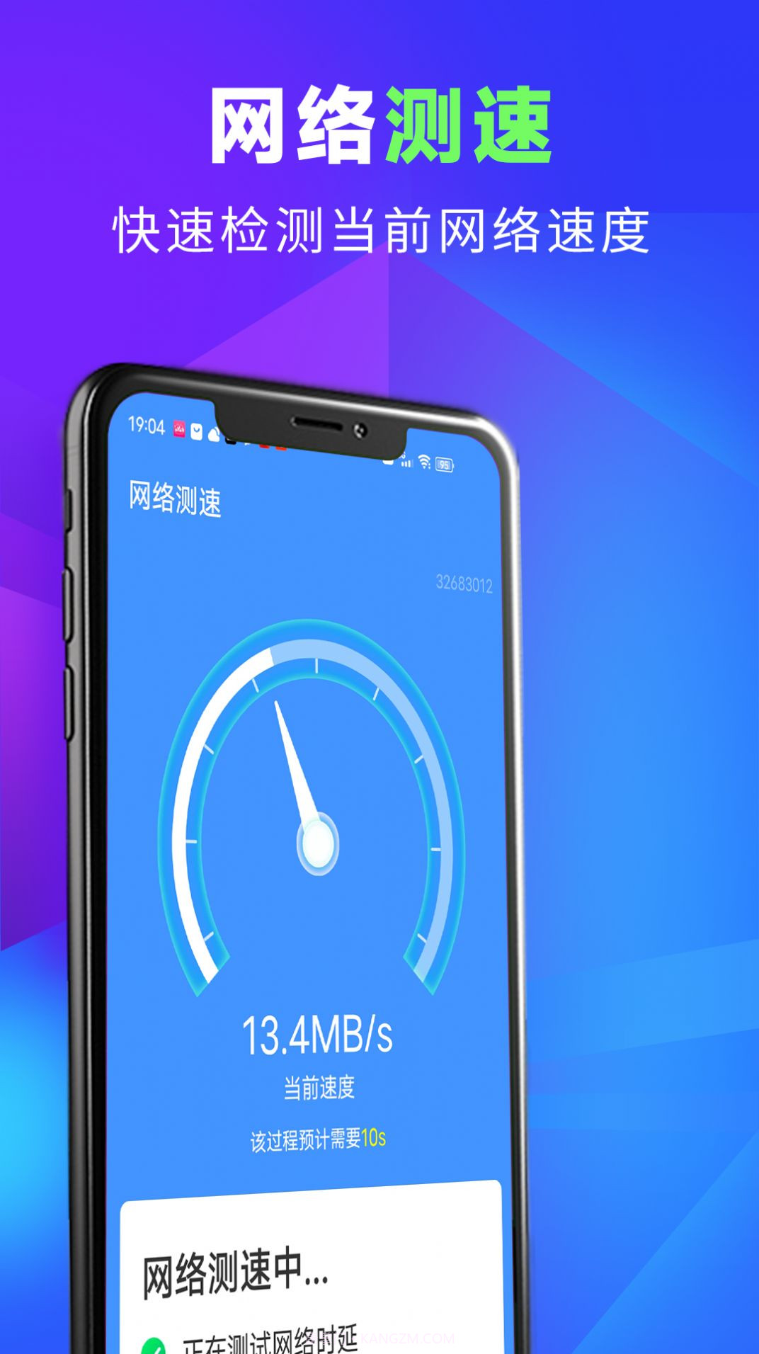 漫漫超级清理王截图4