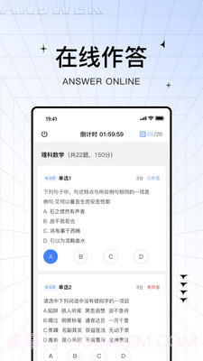 助学帮官方截图5