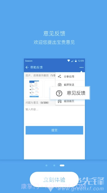 EPC-SGMW (EPC-SGMW汽车维修)V2.2.9 截图3
