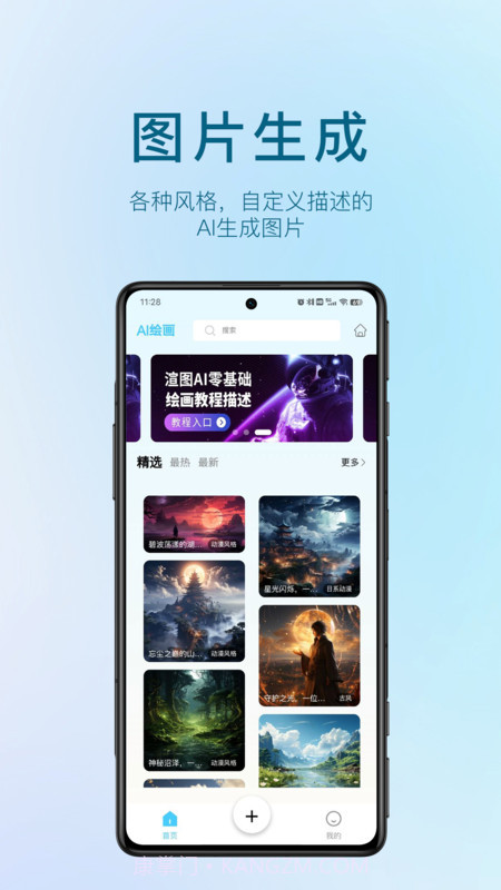 AI视频宝截图1 AI视频宝截图1