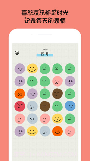 EMMO日记截图4 EMMO日记截图4