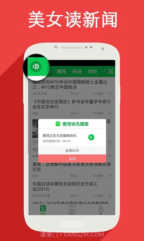 微观资讯截图6 微观资讯截图6