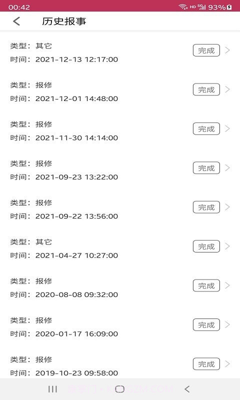 文汇业主通截图3