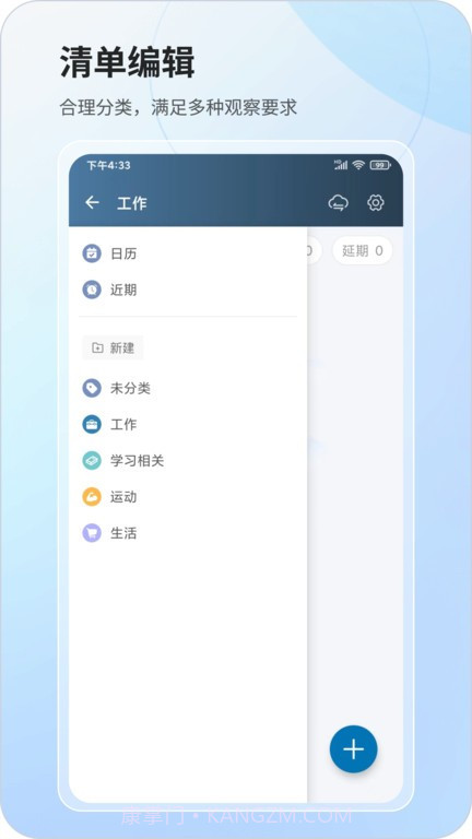 行志任务目标管理截图4 行志任务目标管理截图4
