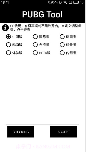 pubg tool cn截图3 pubg tool cn截图3