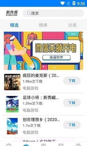吉吉软件库截图4 吉吉软件库截图4