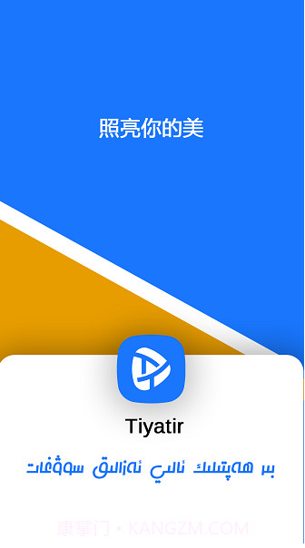 Tiyatir截图1 Tiyatir截图1