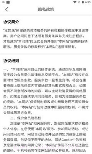 天Y手游盒子截图3