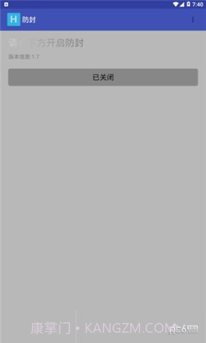 防封截图2 防封截图2