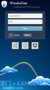 云视野监控截图2