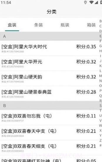 码兑扫烟盒回收截图2 码兑扫烟盒回收截图2