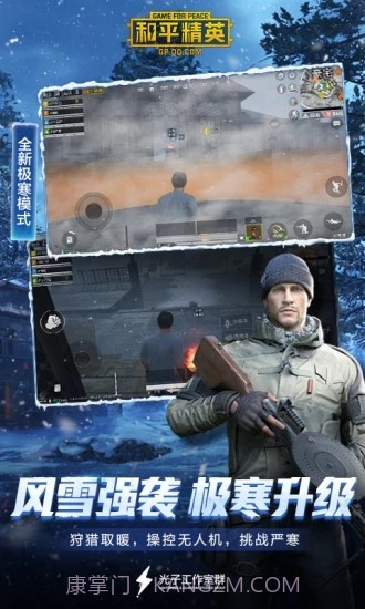 和平精英万能美化包截图1