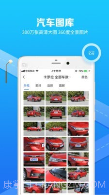 汽车选车助手截图4 汽车选车助手截图4