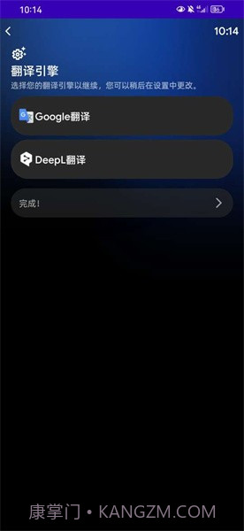 氩极随时译截图2