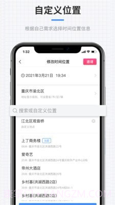全能水印相机免费版截图3