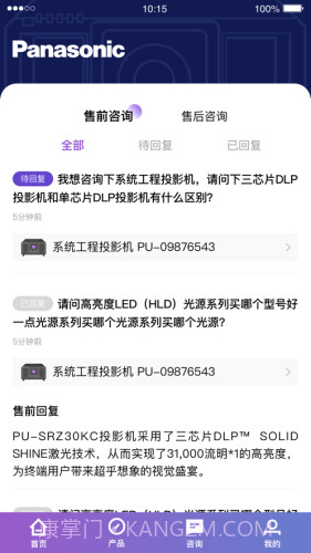 松下投影机截图1 松下投影机截图1