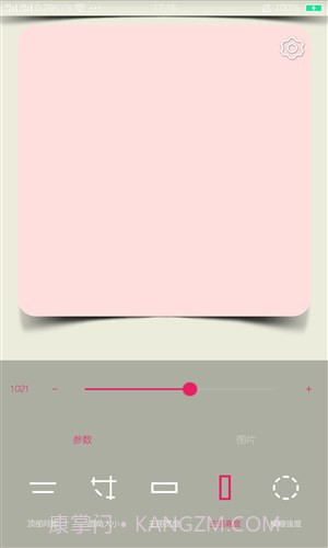 氢壁纸制作截图4