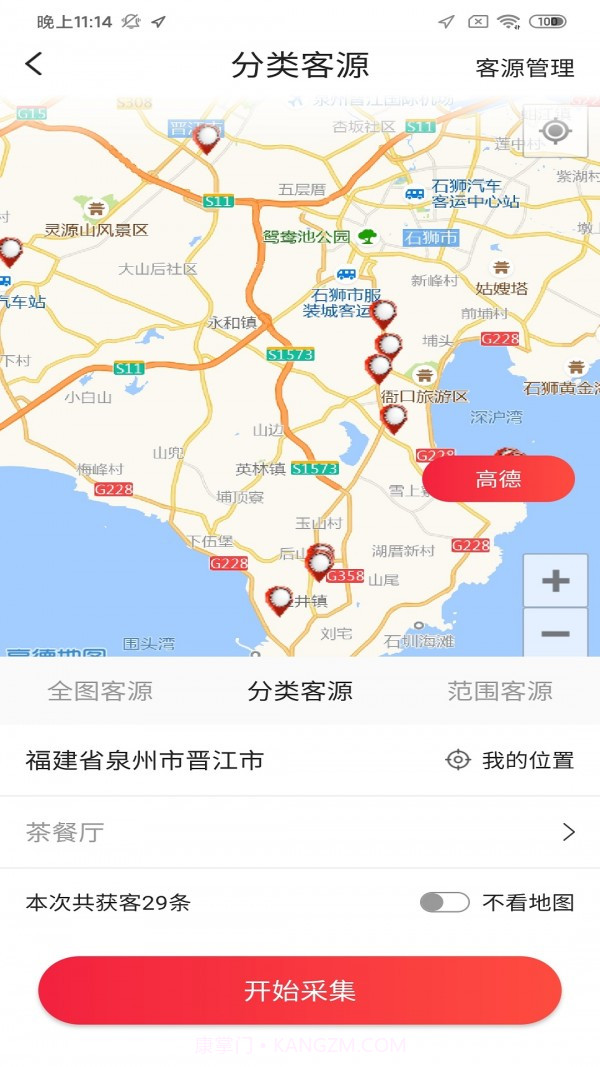 贝多多拓客截图2 贝多多拓客截图2