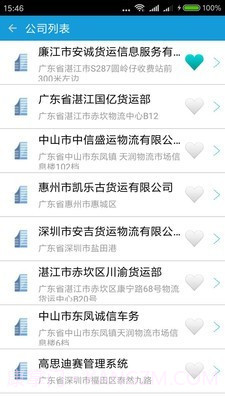 货满车司机版截图3 货满车司机版截图3
