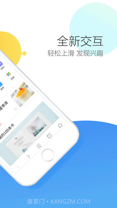 360浏览器 极速版APP截图2