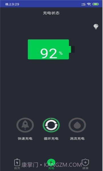青云电池助手截图1 青云电池助手截图1