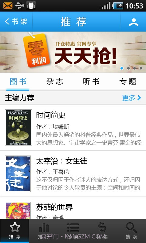 沃阅读截图3 沃阅读截图3