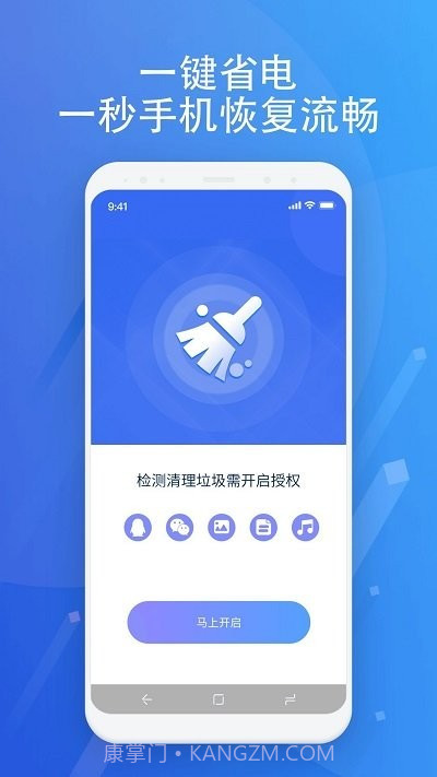 超智能清理截图3