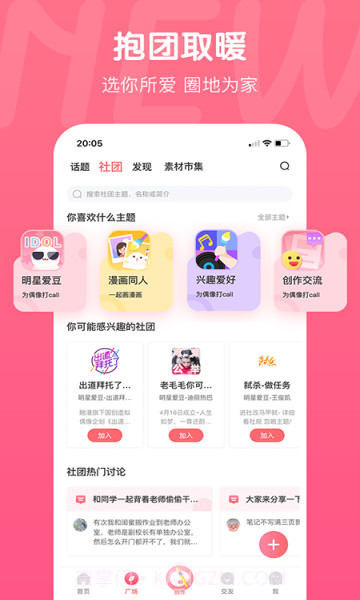畅读书城漫画截图3