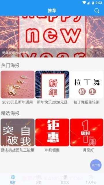 懒人海报截图3 懒人海报截图3