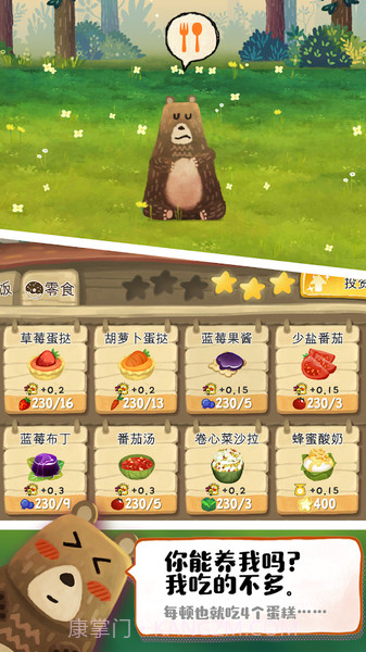 Q宠之森:动物花园截图1 Q宠之森:动物花园截图1