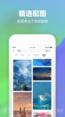 潮图文案截图4 潮图文案截图4