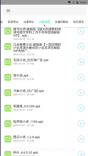 天道软件仓最新版截图1 天道软件仓最新版截图1