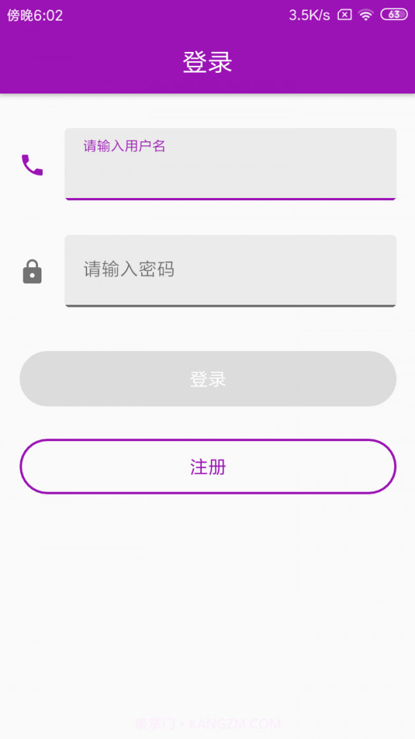 速寻手机定位截图3