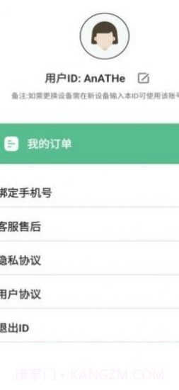 最美证件照冲印截图1 最美证件照冲印截图1