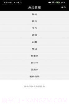 蝴蝶便签应用截图3