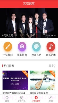 宁波一人一艺截图3 宁波一人一艺截图3