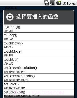 手机按器截图2 手机按器截图2