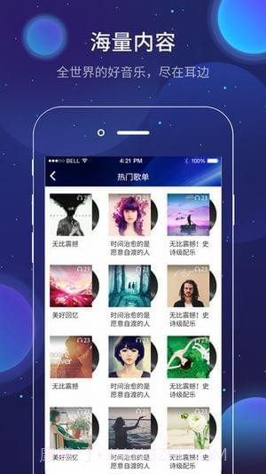 和家听(和家听蓝牙音箱)V1.10.4 安卓中文版截图2