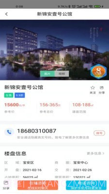 房软找房截图3 房软找房截图3